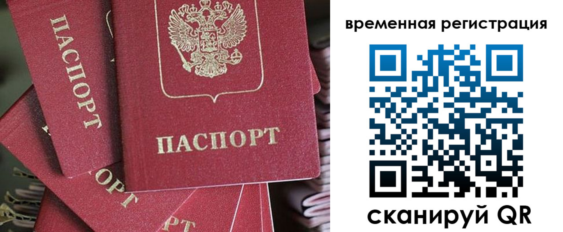 прописка в квартире в Горно-Алтайске