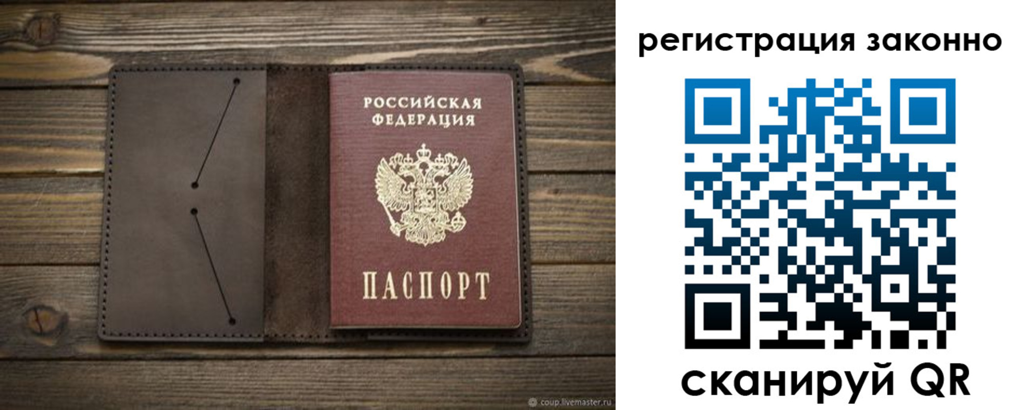 временная регистрация законно в Горно-Алтайске