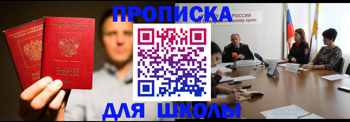 временная регистрация законно в Горно-Алтайске