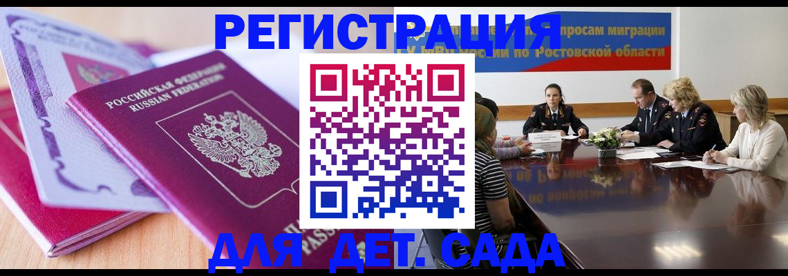 прописка для военкомата в Горно-Алтайске