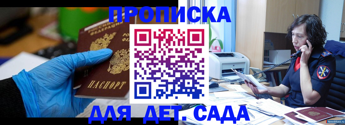 временная регистрация в квартире в Горно-Алтайске